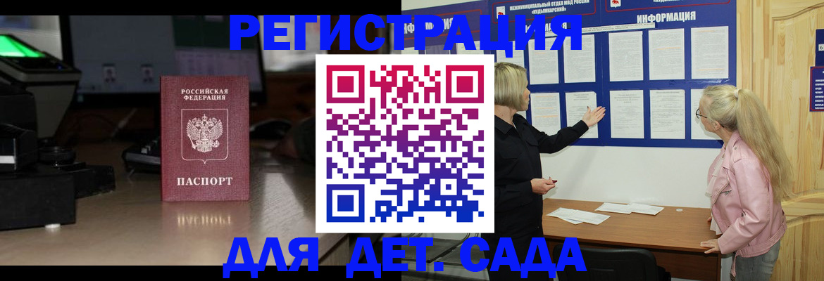 прописка для работы в Рыбном