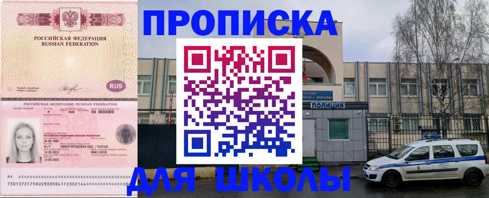 миграционный учет в Рыбном