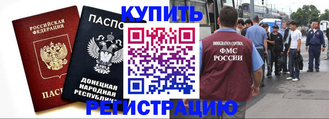 временная регистрация недорого в Рыбном