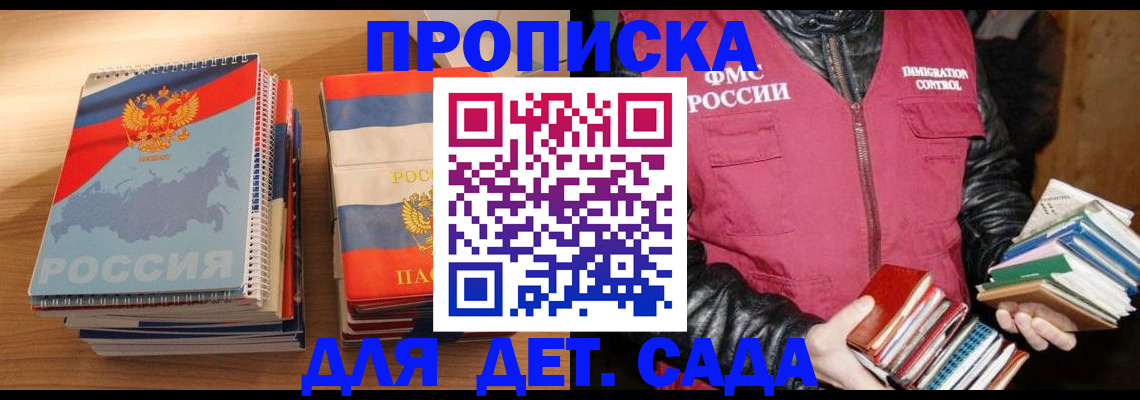 прописка для кредита в Рыбном